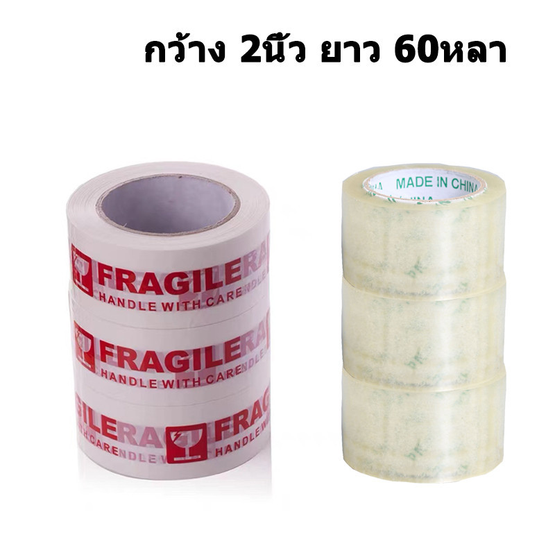 TR Tape เทปใส เทประวังแตก สำหรับบรรจุภัณฑ์ด่วนและอื่น