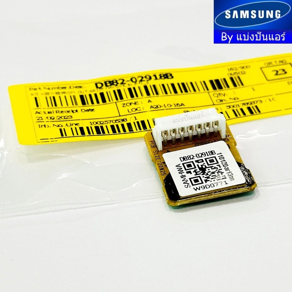 แผงอีพร๊อม E eprom ซัมซุง Samsung ของแท้ Part No. DB82-02918B