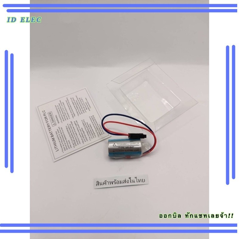 ใหม่สุด  ER17330  /3.6v MR-BAT แบตเตอรี่  Mitsubishi  พร้อมกล่อง ของใหม่ ของแท้!! รับประกัน ออกบิลได้ ทักเชทได้เลย