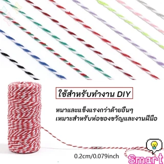 SMART เชือกเกลียวสองสี ยาว 100 เมตร สำหรับงาน DIY บรรจุภัณฑ์ของขวัญ งานฝีมือ Cotton Twine