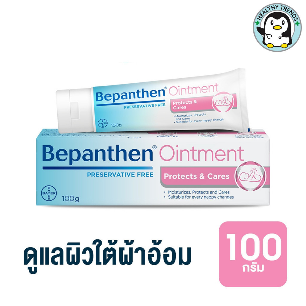BEPANTHEN OINTMENT บีแพนเธน ออยเมนท์ ขนาด 100 กรัม [HT]
