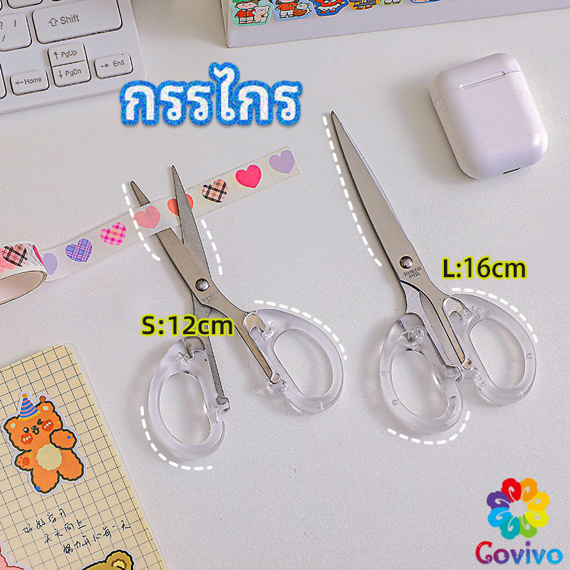 Covivo กรรไกรสำนักงาน กรรไกรด้ามพลาสติก มี 2 ขนาดให้เลือกเหมาะกับงาน scissors