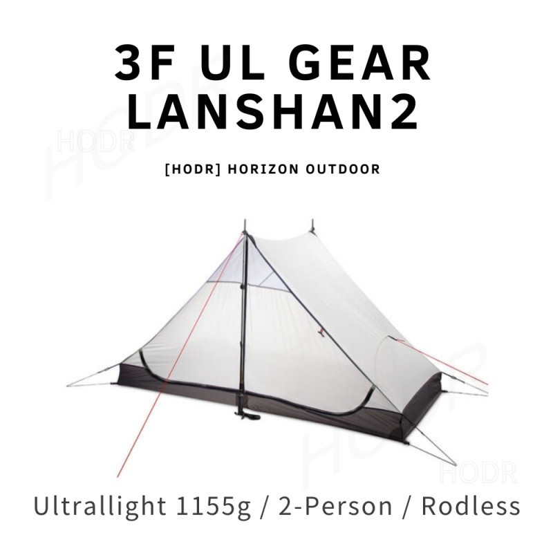 [LODR] 3F UL GEAR LANSHAN2 - เต็นท์สองคน - สามฤดูกาล / สี่ฤดู - เคลือบซิลิโคน 15D เบาพิเศษ - เต็นท์พ