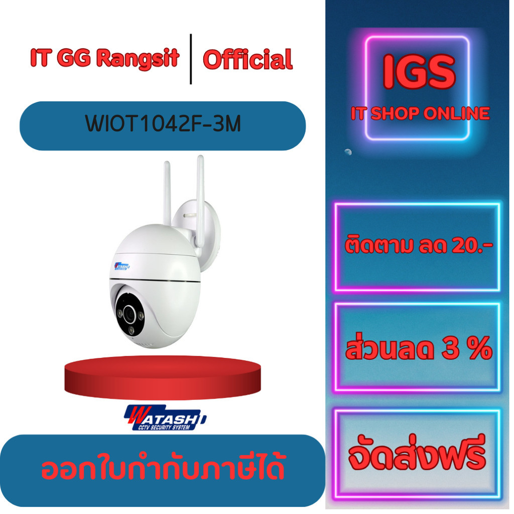 ประกันศูนย์1ปี WATASHI กล้องสปีดโดม 3 ล้านพิกเซล โดนแดด-โดนฝน ติดต้้งภายนอกได้ รุ่น WIOT1042F-3M
