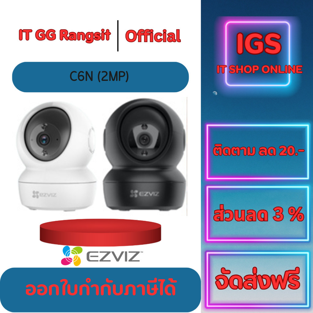 รับประกันศูนย์ 2 ปี EZVIZ กล้องWiFi ความคมชัด 2ล้าน มีตัวเลือกสีขาว-ดำ ใช้งานภายใน IR 10-15 เมตร โต้