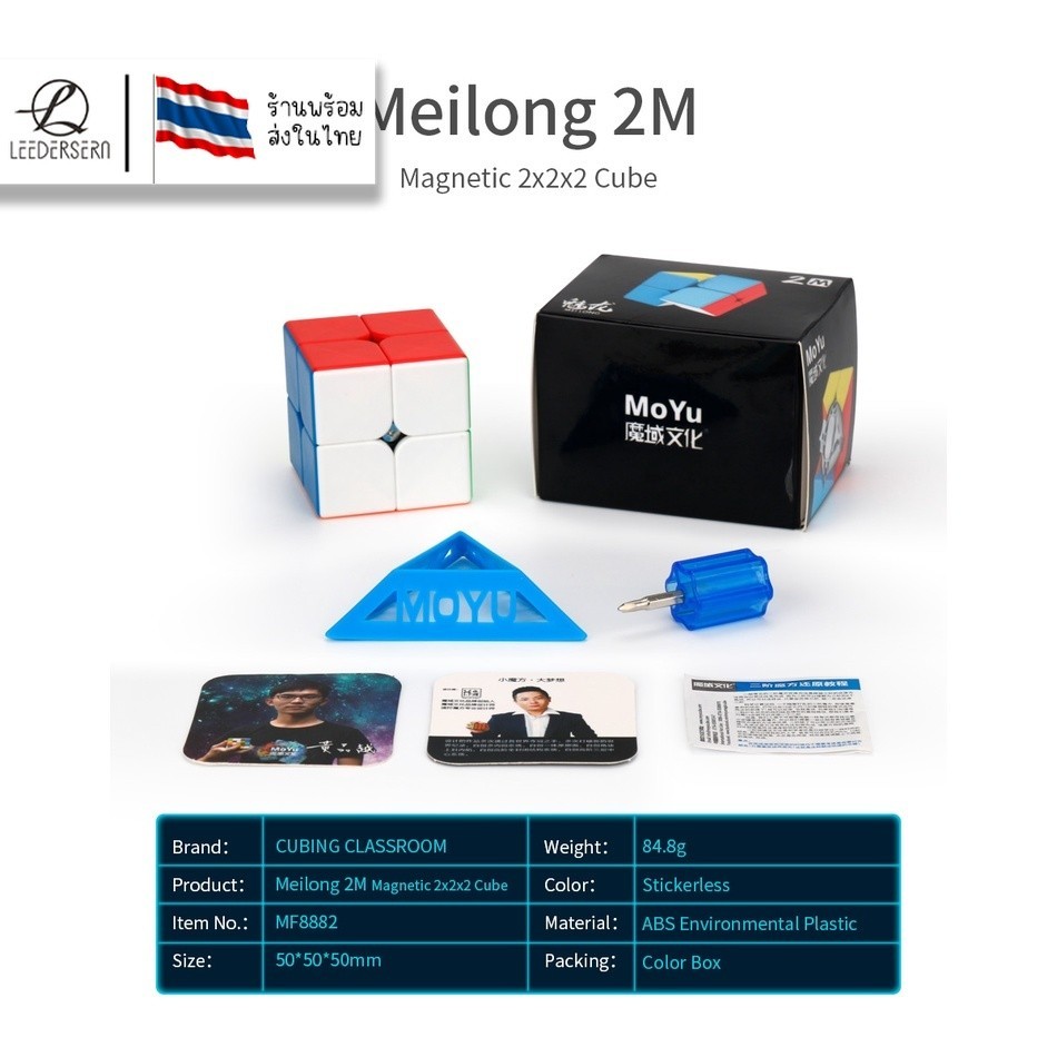 รูบิค พีระมิดลูกบาศก์รูบิค Moyu MEIILONG 3M รูบิดลูกบาศก์ ของเล่นสำหรับฝึกสมาธิ Magnetic Cube