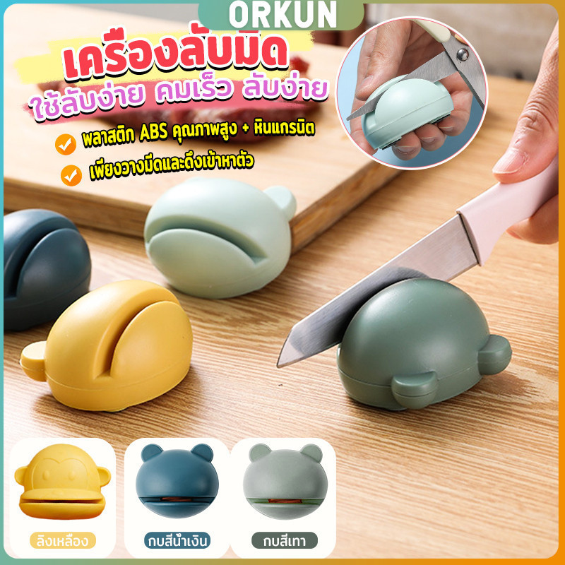 Orkun หินลับมีด มินิ หน้าการ์ตูน หินลับมีดทำครัว ลับคมกรรไกรได้ Cartoon whetstone