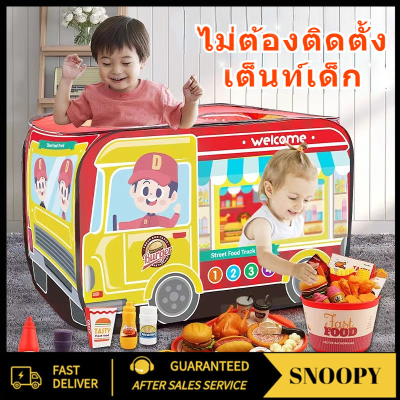 YTL เต็นท์รถขนาดใหญ่ เต็นท์บ้านบอลรถบัส พร้อมส่ง เต็นท์ตกแต่งรถ เด็กชายและเด็กหญิงในร่มและกลางแจ้งพับบ้านหลังเล็กเ