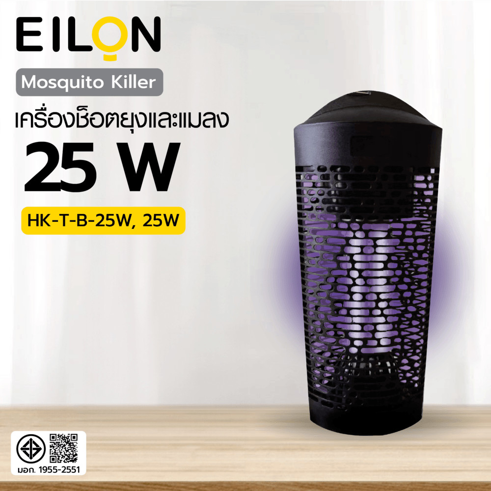 GlobalHouse EILON เครื่องช็อตยุงและแมลง รุ่นHK-T-B-25W ขนาด 25W สีดำ สินค้าของแท้คุณภาพดี