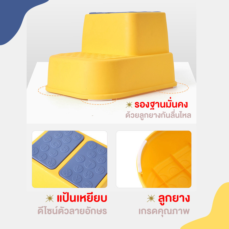PapaMama บันไดปีนชักโครก รุ่น Step stool 1 ชั้น/2 ชั้น บันไดชักโครก บันไดเก้าอี้ ตั่งพลาสติก เก้าอี้เตี้ย เก้าอี้พลาสติก
