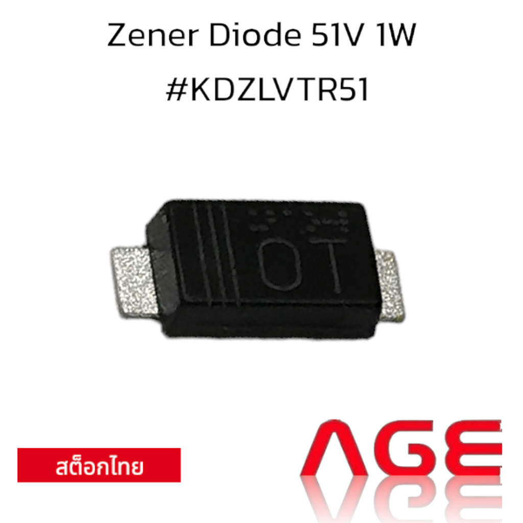 Zener Diode 51V 1W #KDZLVTR51