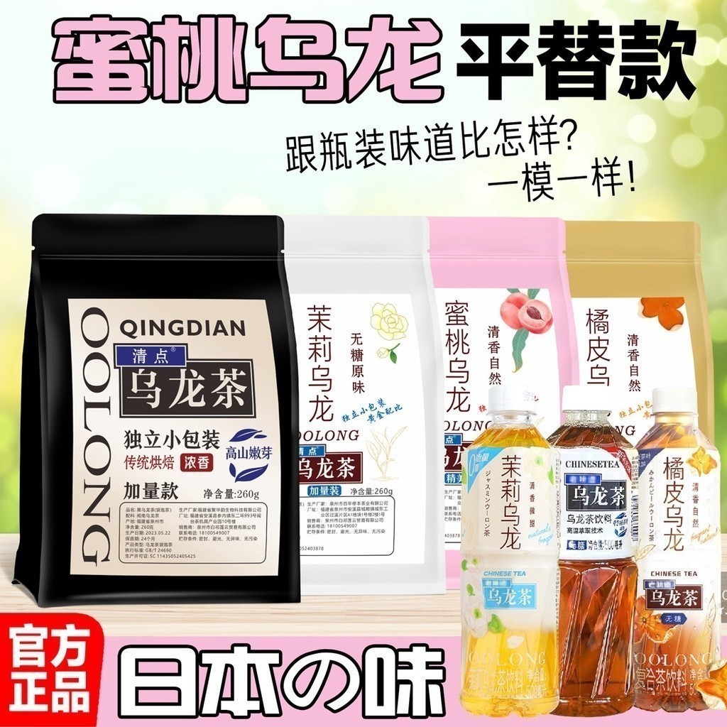 Lora F1 Suntory Flat Replacement Sugar-Free Black Oolong Tea Jasmine Oolong Oil Cut Carbon Culture I