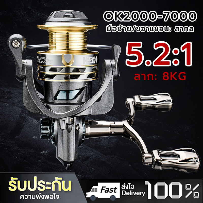 DayWalkers ล้อหมุนโยกคู่ที่สมดุล รอกตกปลา OK2000-7000 รอกหมุน 8KG ความต้านทานสูงสุด 5.2: 1 พร้อมแถบสมดุล