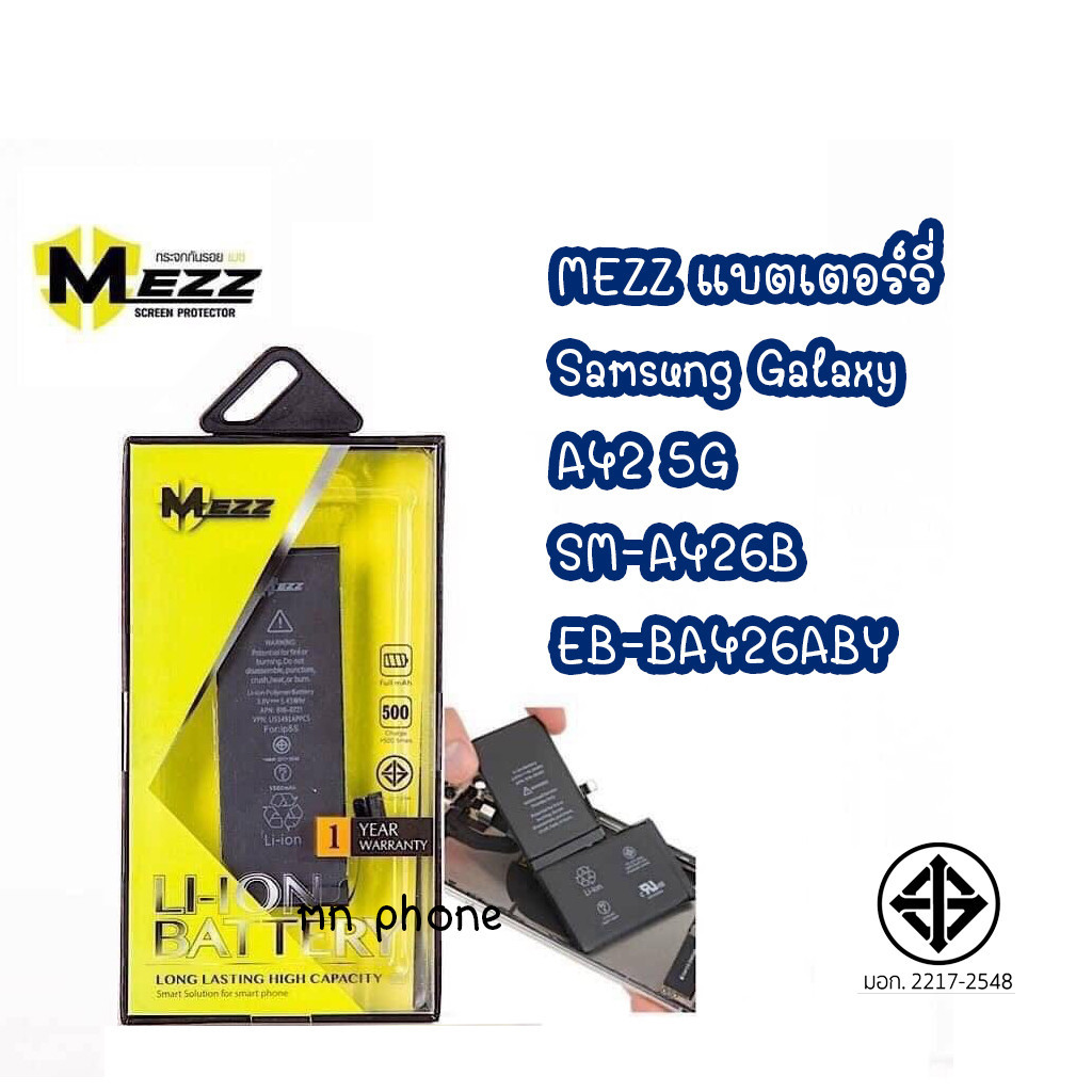 Mezz แบตเตอร์รี่ Samsung Galaxy A42 5G  / SM-A426B / EB-BA426ABY มี มอก. รับประกัน1ปี