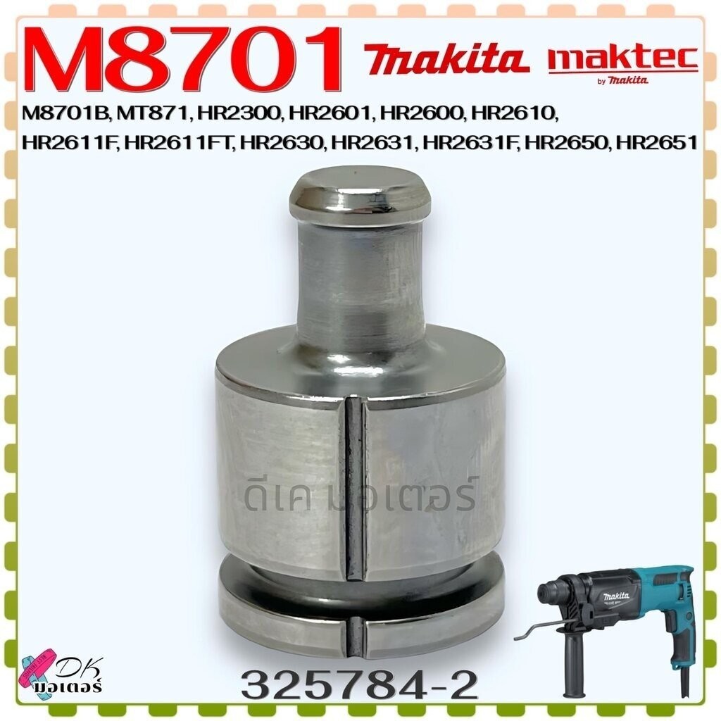 (84-2) แท้/เทียบ) ลูกสูบ M8701 , M8701B , MT871 , HR2300 , HR2601 , HR2600 , HR2610 , HR2611F , FT ,