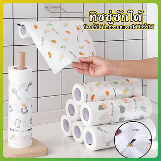litai กระดาษซับน้ำมัน ล้างสิ่งสกปรก ทิชชู่ซักได้ ทิชชู่ซับน้ำมัน ทิชชู่เอนกประสงค์ 50/100แผ่น