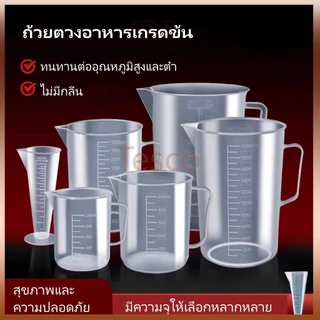Tesco ถ้วยตวงมีตาชั่ง/ถ้วยตวงพลาสติกเกรดอาหารขนาดใหญ่สำหรับห้องครัว/ถ้วยตวงทนอุณหภูมิสูงสำหรับร้านชานม