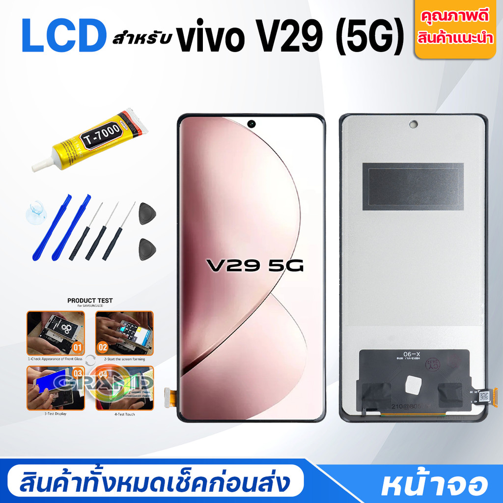 หน้าจอ vivo V29 5G จอแท้/จอA Lcd Screen Display Touch จอชุด จอ+ทัช วีโว่V29(5G)