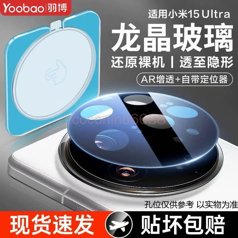 ฟิล์มเลนส์ Xiaomi 15 Ultra Xiaomi 15ultra 14Ultra ฟิล์มป้องกันเลนส์ด้านหลังสติกเกอร์เลนส์กระจกนิรภัย