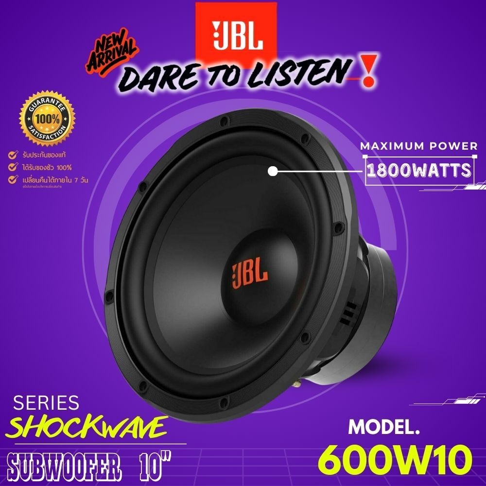 MNAUTOSHOP SUBWOOFER 10"JBL SHOCK WAVE 600W10 MAXPOWER 1800W จำหน่ายราคาต่อ1ข้าง สินค้าใหม่ ของเเท้1