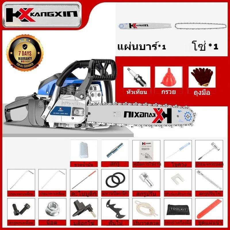 【ส่งฟรี】 KANGXIN เลื่อยยนต์เบนซิน ⚡แรงม้าอันทรงพลัง 💪ตัดไม้กลางแจ้ง ทนทาน! สตาร์ทง่ายเหมือน 4 จังหวะ อุปกรณ์ครบ!