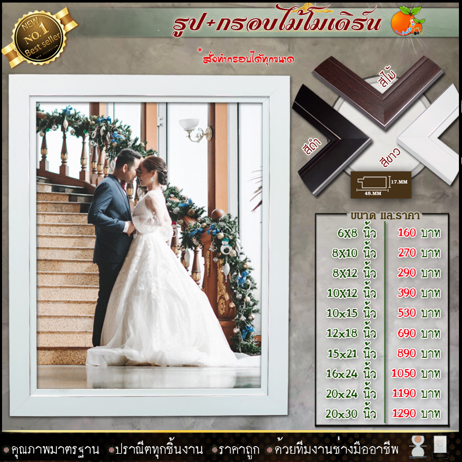 🎁กรอบรูปของขวัญ กรอบรูปแต่งงาน กรอบรูปรับปริญญา กรอบรูปครอบครัว กรอบรูปตกแต่งบ้าน