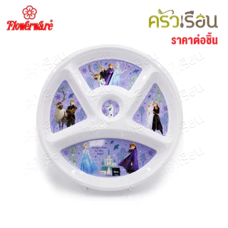 Flowerware ลายโฟรเซน วันเดอร์ [ ราคาต่อชิ้น ] จาน หรือ ชาม หรือ ช้อนส้อม หรือ แก้วน้ำ เมลามีน Frozen Wonder, Elsa Pri...