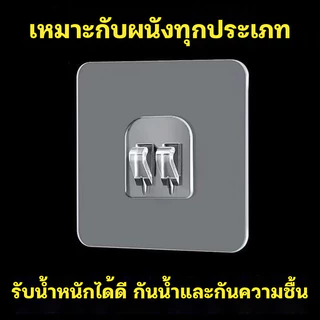 ตะขอแขวนผนังติดผนัง ไม่ต้องเจาะ กาวอะคริลิคคุณภาพสูง แขวนของได้อเนกประสงค์ ของแท้ ติดทน กาวหนา