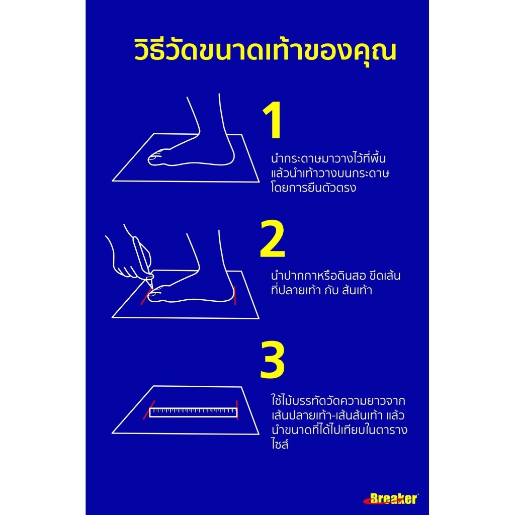 รองเท้าผ้าใบ เบรกเกอร์ 4X4 ไซต์ 31-45
