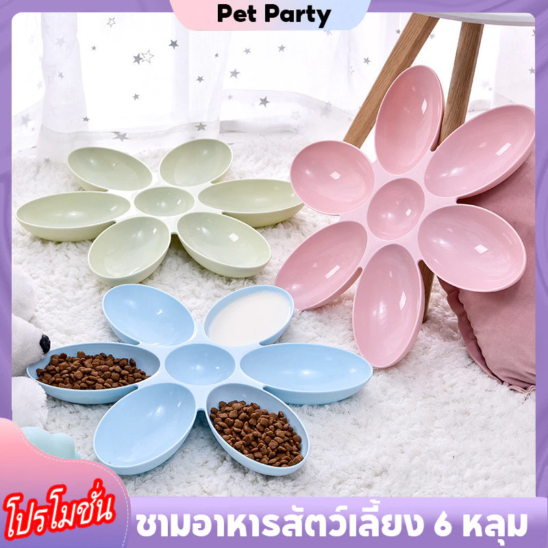 ชามอาหารสัตว์เลี้ยง 6 หลุม ชามอาหารหมา ชามอาหารแมว ทรงกลม ชามดอกไม้