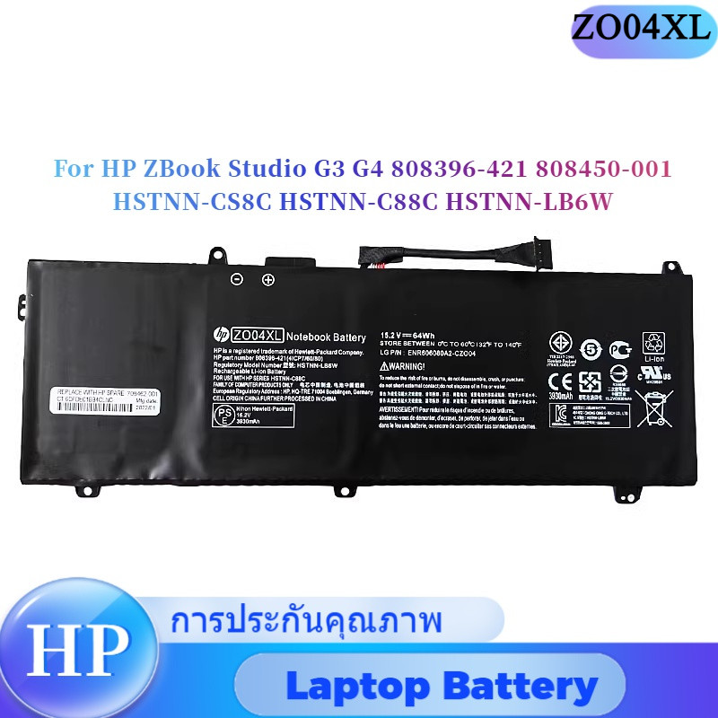 💖ZO04XL แล็ปท็อป แบตเตอรี่ For HP ZBook Studio G3 G4 808396-421 808450-001 HSTNN-CS8C HSTNN-C88C HST