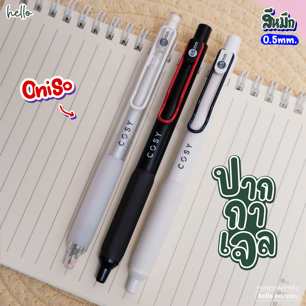 Oniso - ปากกาเจล COSY แบบกด รุ่นONI-3132 หมึกสีน้ำเงิน 0.5mm.