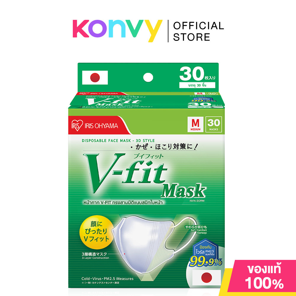 IRIS OHYAMA Disposable Face Mask Nvn – 30Rm Vfit 30pcs หน้ากากอนามัย ไอริส โอยามะ ใส่สบาย กระชับหน้า.