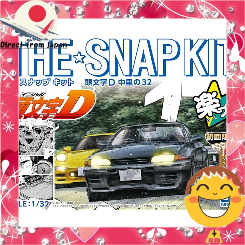 [authentic product]
Aoshima Bunka Kyozai Co., Ltd. The Snap Kit Series No. CM3 Initial D Nakazato's 