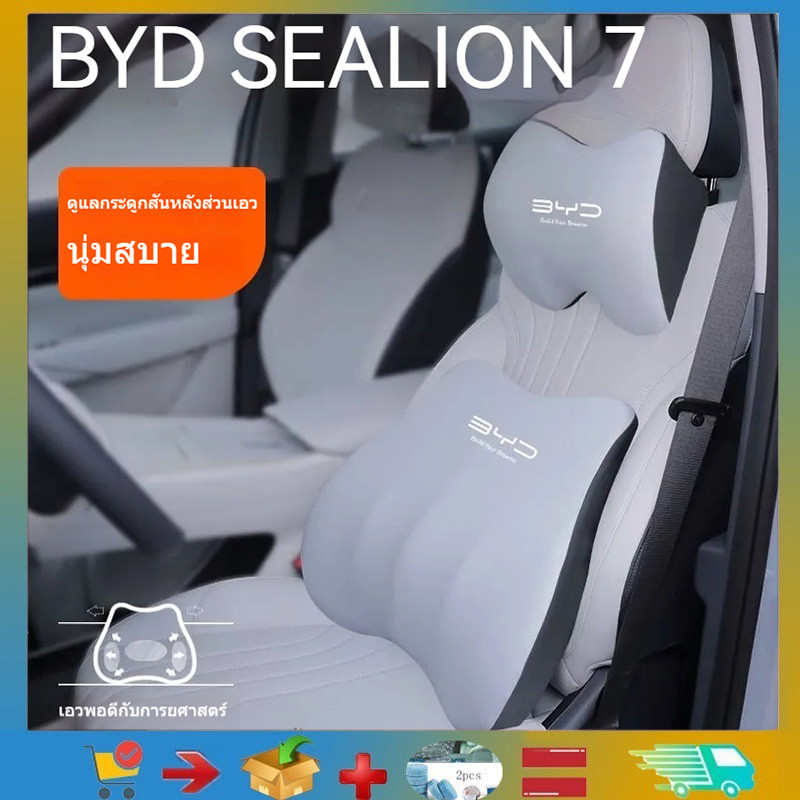 เหมาะสําหรับ BYD SEALION 7/BYD SEALION 6 Car Car Headrest, หมอนคอกลับ, รถที่นั่งคอกลับ, Low Back, Headrest Lumbar Seat BYD SEALION 7 Auto Parts Car Seat Trim ผลิตภัณฑ์