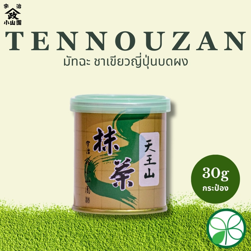 มัทฉะ Yamamasa Koyamaen Tennouzan 30g/100g/150g(กระป๋อง/แพ็ค)【ส่งตรงจากญี่ปุ่น】