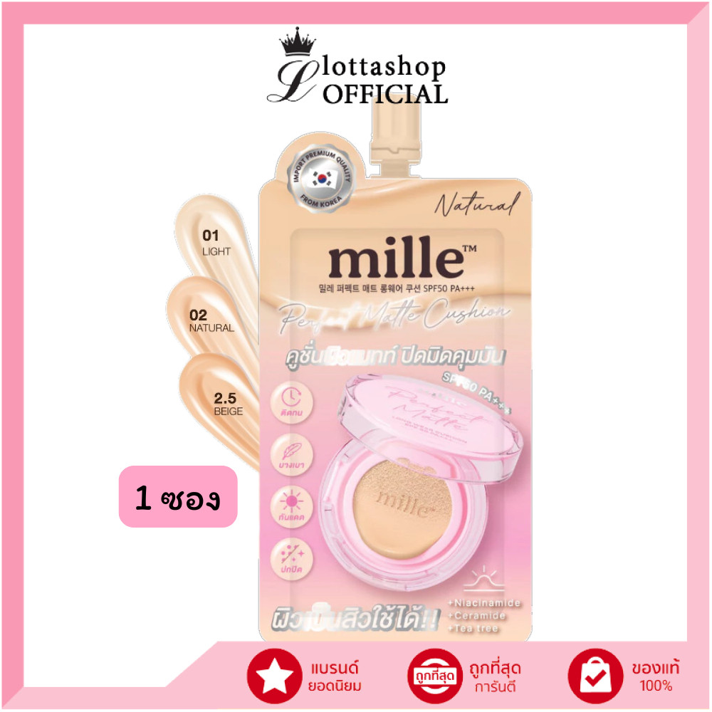 🔥แท้/ถูกที่สุด/ไลฟ์ทุกวัน🔥(1ซอง) Mille Perfect Matte Long Wear Cushion SPF50 PA+++