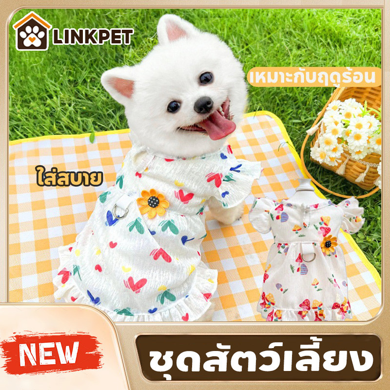 ชุดสัตว์เลี้ยง เหมาะกับฤดูร้อน ชุดเดรสกระโปรง Corgi สุนัขแมวการ์ตูน ชุดสัตว์เลี้ยง S/M/L