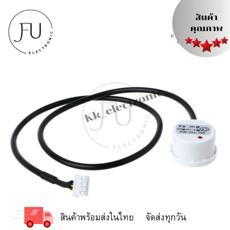 เซนเซอร์วัดระดับน้ํา แบบไม่สัมผัส สําหรับถังเก็บน้ํา XKC-Y25-V