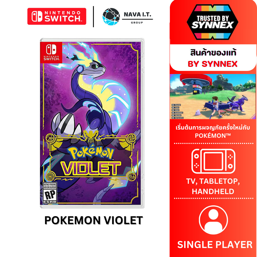 🛵มีส่งด่วน💨 NINTENDO SWITCH POKEMON VIOLET ตลับเกม แผ่นเกม มือหนึ่ง