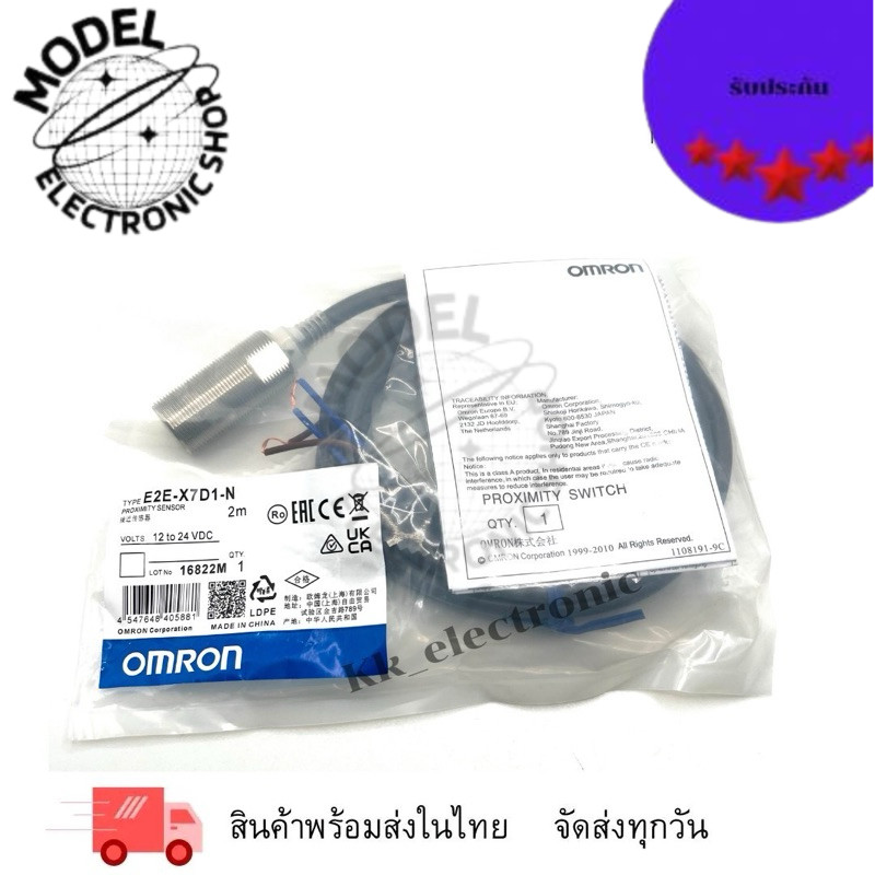 E2E-X7D1-N  Proximty Sensor Switch ไฟ12-24VDC 2M  คอ18มิล 2สาย No