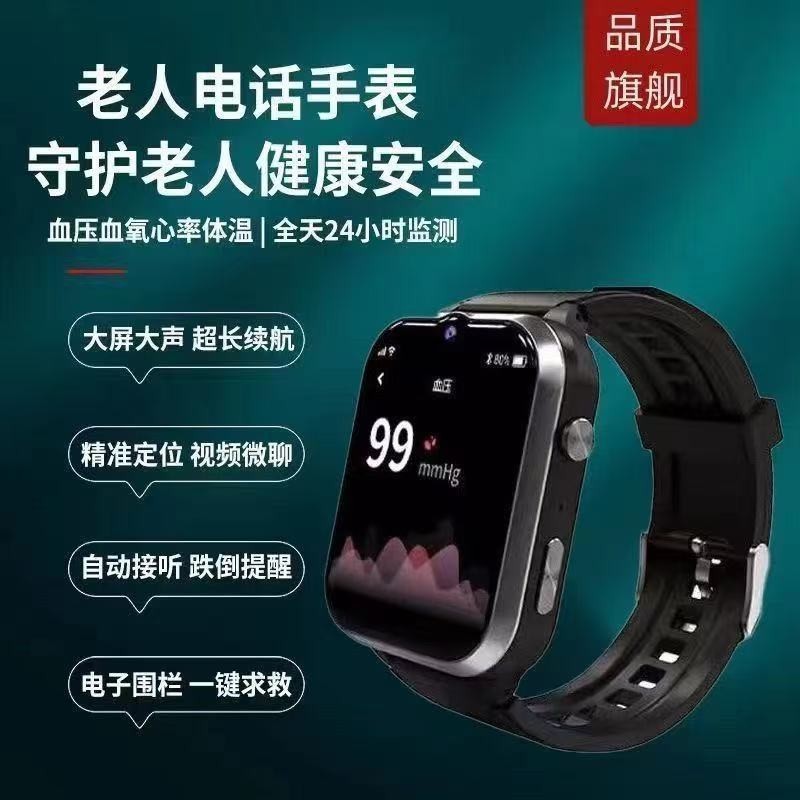 นาฬิกาอัจฉริยะสำหรับผู้สูงอายุ หน้าจอขนาดใหญ่ ระบุตำแหน่ง GPS อัตราการเต้นของหัวใจ ออกซิเจนในเลือด อุณหภูมิร่างกาย การตรวจสอบการนอนหลับ นาฬิกาทางการแพทย์และโทรศัพท์