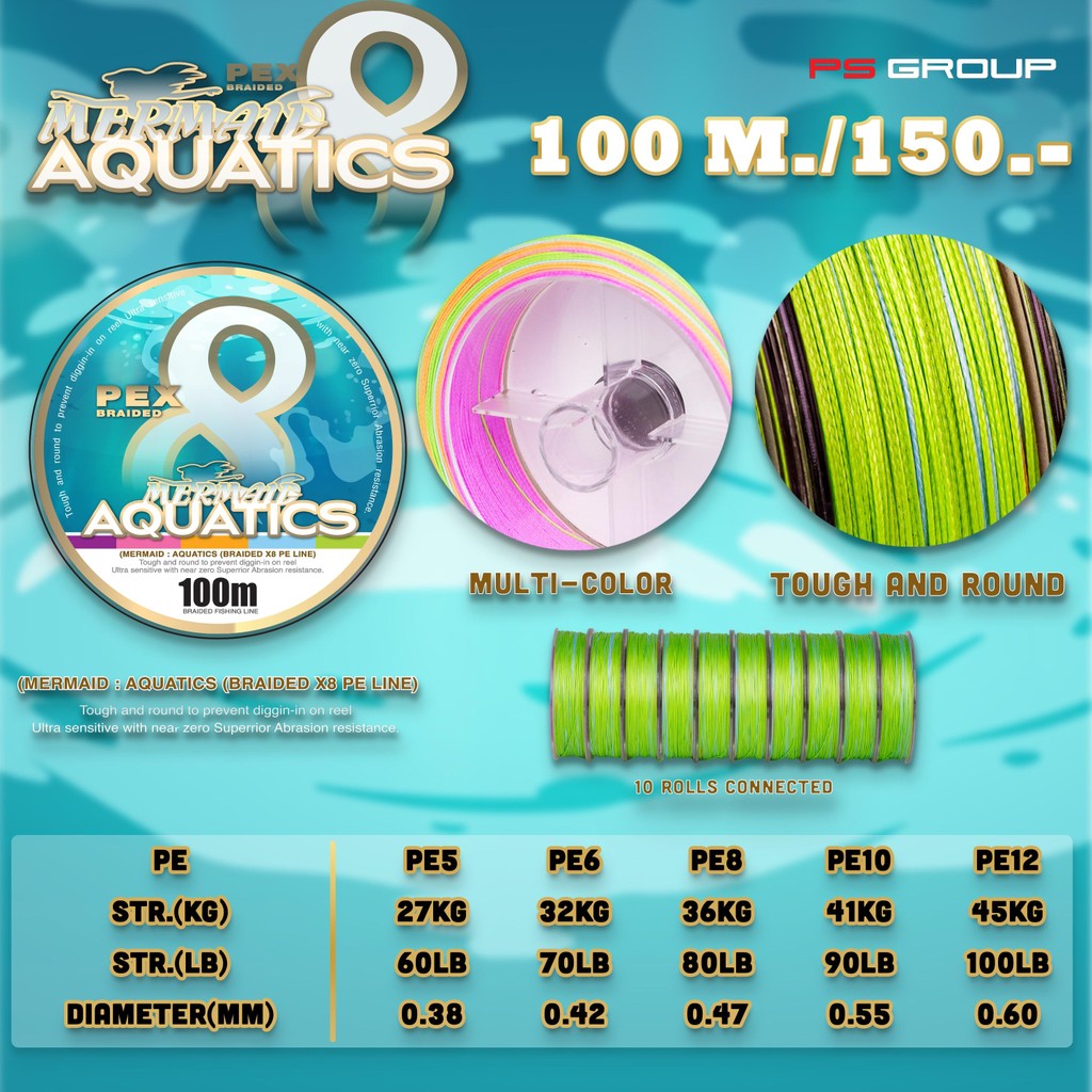 สาย PE Mermaid Aquatics X8 สายพีอีถัก 8 (1ม้วน-100เมตร)