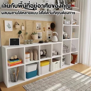 TTM ชั้นวางของ ชั้นวางหนังสือ IKEA สไตล์เดียวกันตู้ 8/6/4ขัดแตะ ชั้นวางของเล่น เปิดชั้นวางจอแสดงผล