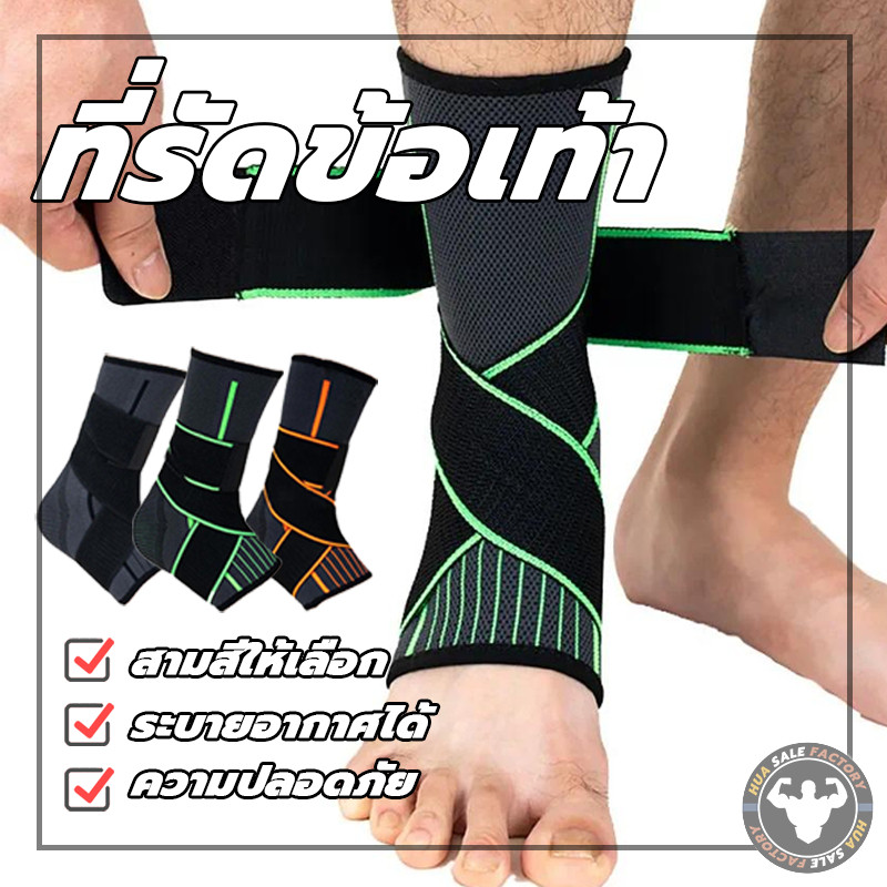 ที่รัดข้อเท้า รัดข้อเท้า ป้องกันการบาดเจ็บ ปกป้องเท้า ความคุ้มครองเต็มรูปแบบ 1 pcs สนับข้อเท้า ป้องกันข้อเท้า