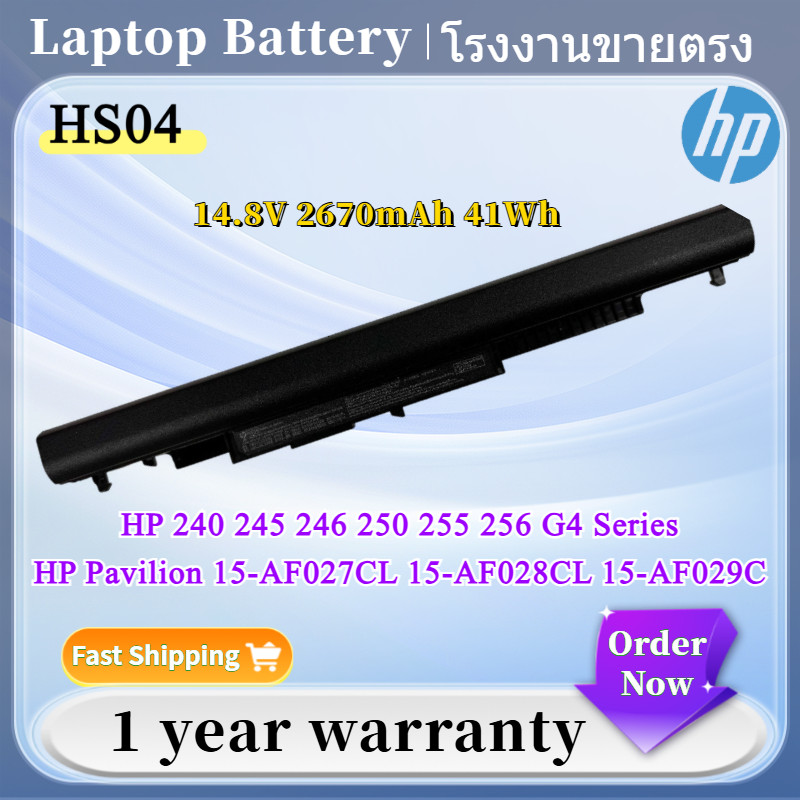 ⭐HS04 HS03 HP 250 G4 255 G4 15-Ac0XX HSTNN-DB7J HSTNN-LB6V HSTNN-LB6U Laptop Battery