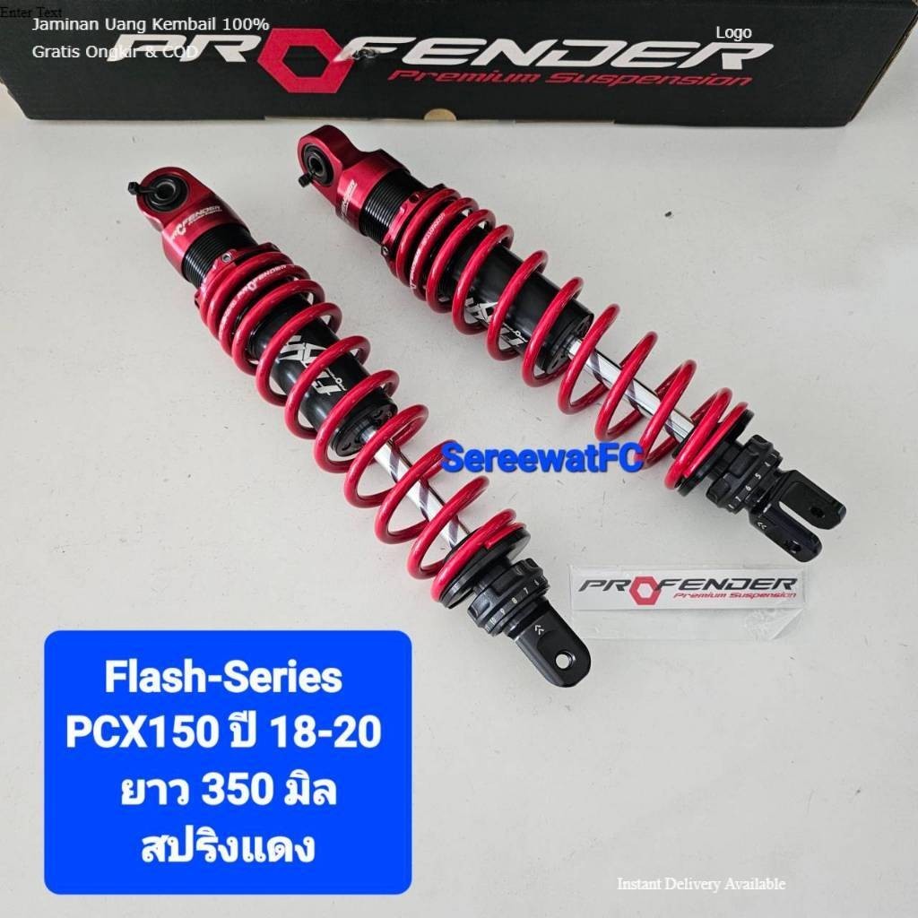 โช้คหลัง Profender PCX PCX150  ปี 18-20 Flash-Series ยาว 350  มิล ของแท้ (1 คู่) จาก WCN GROUP