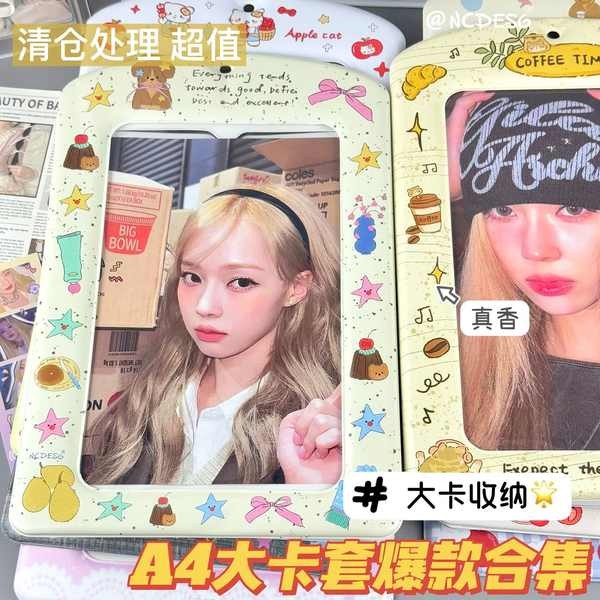 เฟรมการ์ด sanrio เฟรมการ์ด ขายร้อน A4 Big Mac ขนาดใหญ่ผู้ถือบัตรคอลเลกชัน Photocard Campus บัตรอาหาร Star Chasing Aidou ผู้ถือบัตรจอแสดงผลจี้