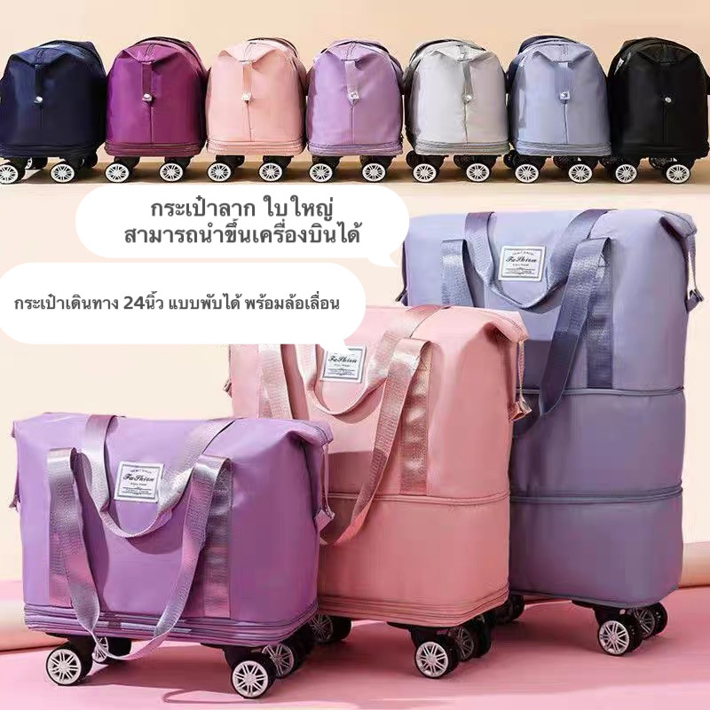 i happyshop: กระเป๋าลาก กระเป๋าเดินทาง ขยายได้ พร้อมล้อลาก กระเป๋าลาก  ความจุขนาดใหญ่ พับได้ มีสีต่างๆให้เลือก