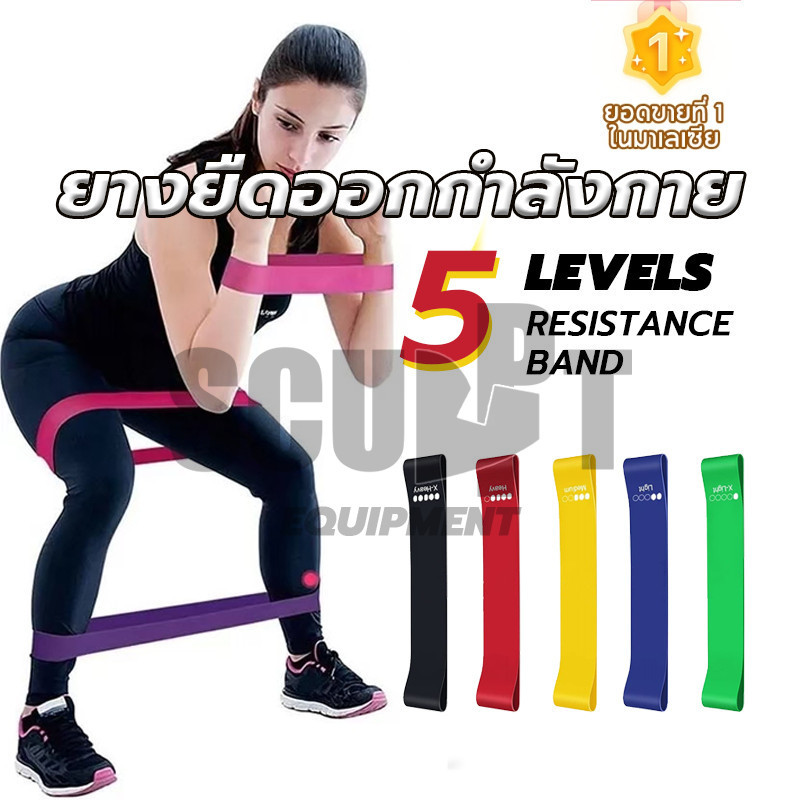 KAISER ยางยืดออกกำลังกาย ยางยืดออกกําลังกาย 5 ระดับแรงต้าน ยางออกกำลังกาย ยางยืดบริหารกล้ามเนื้อ